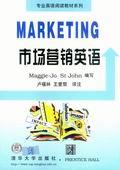 市场营销英语