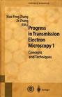 透射电子显微技术新进展I卷理论和方法(英文)