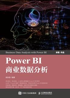 PowerBI商业数据分析
