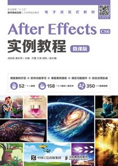 AfterEffects实例教程