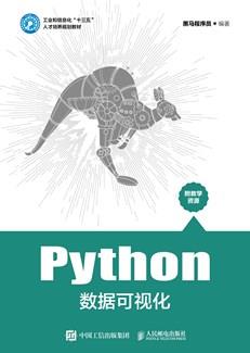 Python数据可视化