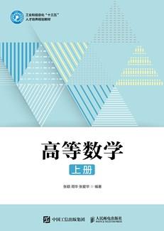 高等数学上册