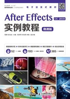 AfterEffects实例教程