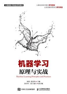 机器学习原理与实战