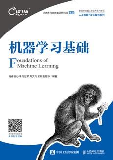 机器学习基础