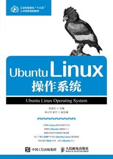 UbuntuLinux操作系统