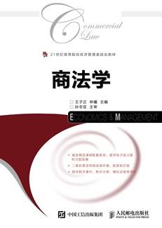 商法学