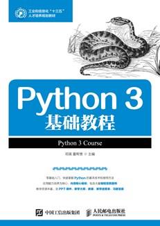 Python3基础教程