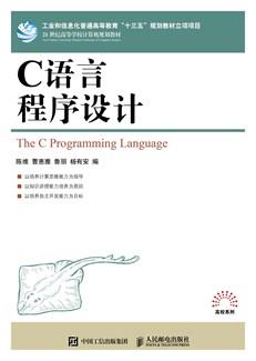 C语言程序设计