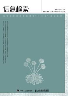 信息检索