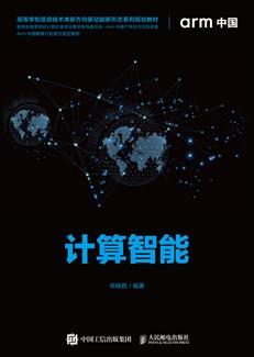 计算智能