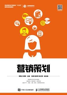 营销策划