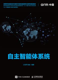 自主智能体系统