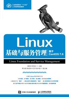 Linux基础与服务管理（基于CentOS7.6）