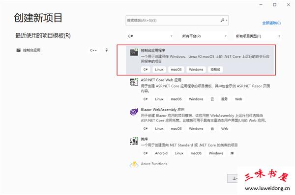 .netCore2.1创建服务程序