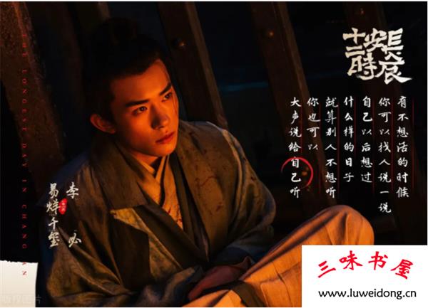 《长安十二时辰》观后感