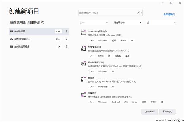 C++动态链接库:创建客户端应用