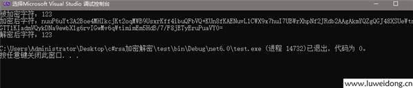 在C#中进行RSA非对称加密和解密
