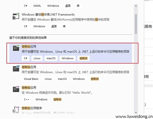 在树莓派中运行net6服务程序