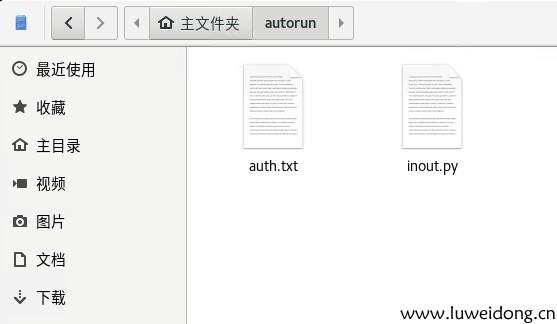 centos8中配置python服务程序