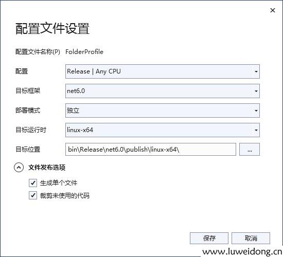 net6独立部署到centos8（无需安装net6环境）