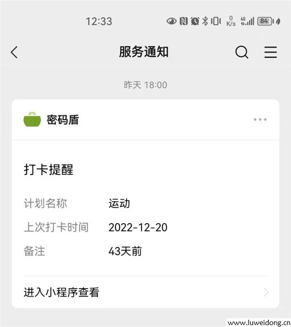 微信小程序发送一次性订阅消息