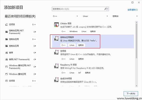 VS创建动态库并部署到centos