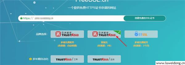 在FreeSSL一键申请ssl证书