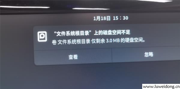 centos9显示“文件系统根目录上的磁盘空间不足”