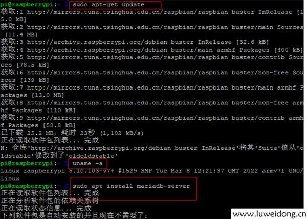 树莓派安装mysql