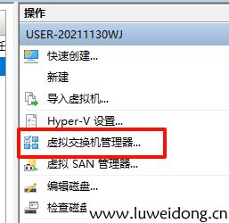 Hyper-V虚拟机网络共享配置