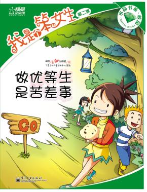 我是个笨女生(1-3季)