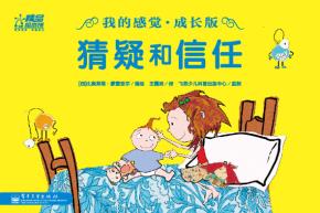 我的感觉(成长版)(6-10册)(全彩)