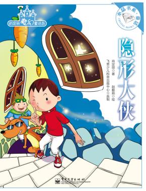 肖定丽魔幻童话岛（1-4册）