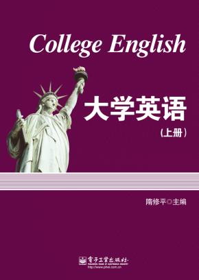 大学英语（上、下册）