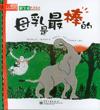新生命科学绘本(1-4册)(全彩)