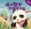 魔法数学故事屋(1-10册)(全彩)
