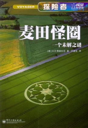 探险者(6-7册)(全彩)