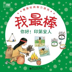我最棒（1-6册）（混彩）