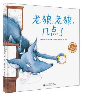 老狼,老狼,几点了(精装版)(全彩)