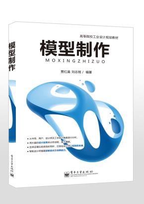 模型制作(全彩)