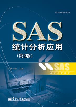 SAS统计分析应用(第2版)