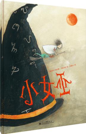 班石经典品格培养图画书（1-4册）（全彩）