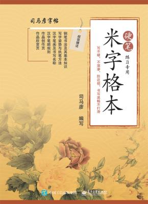 全国中小学语文教师毛笔书法教程