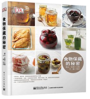 食物保藏的秘密（全彩）
