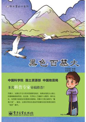 黑色百慕大（全彩）