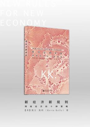 新经济，新规则