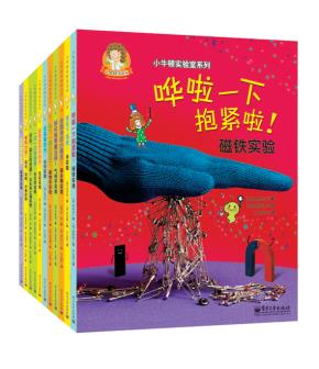 小牛顿实验室系列(1-11册)(全彩)