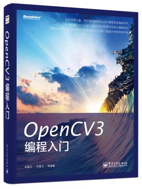 OpenCV3编程入门
