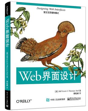 Web界面设计（全彩）